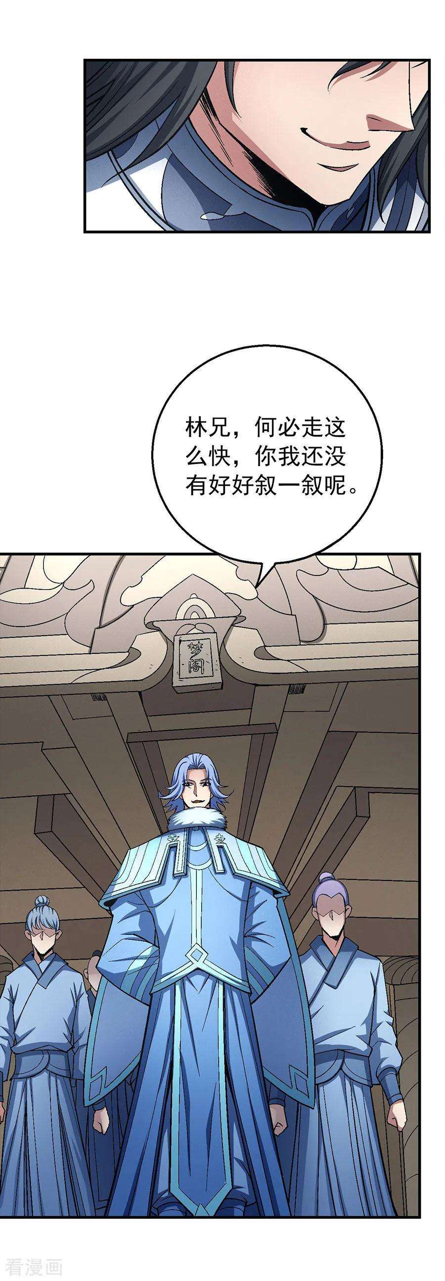 绝世武神119话2 逆鳞