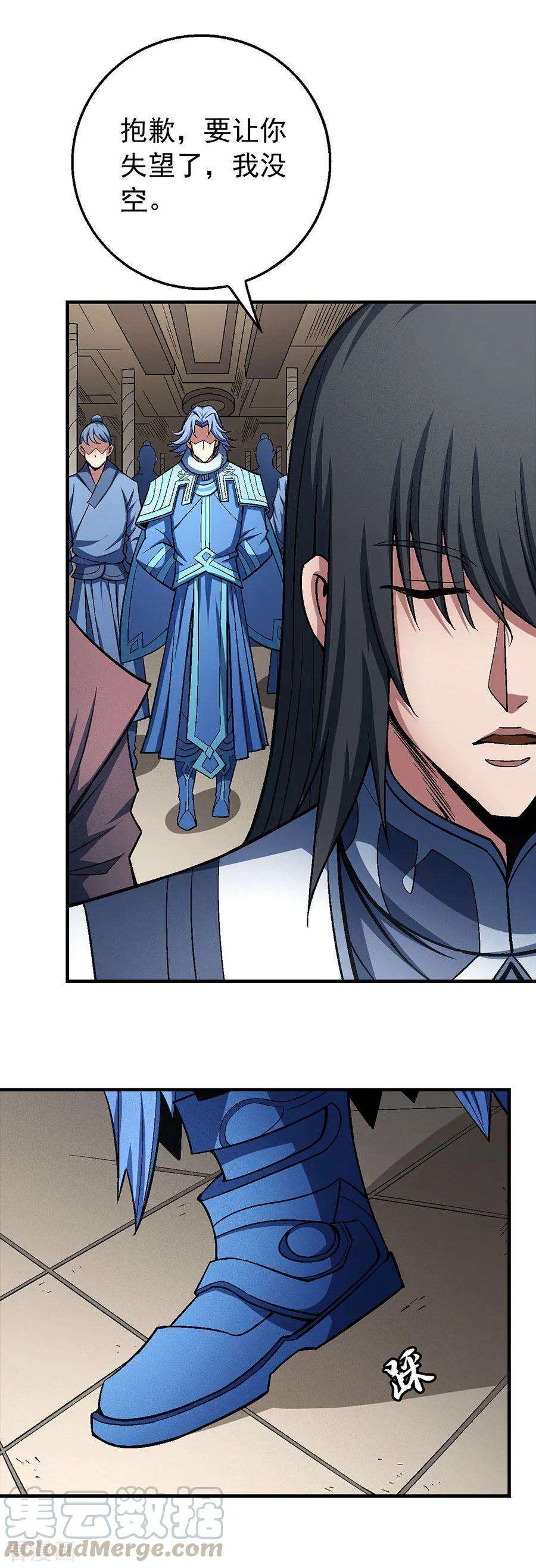 绝世武神119话2 逆鳞