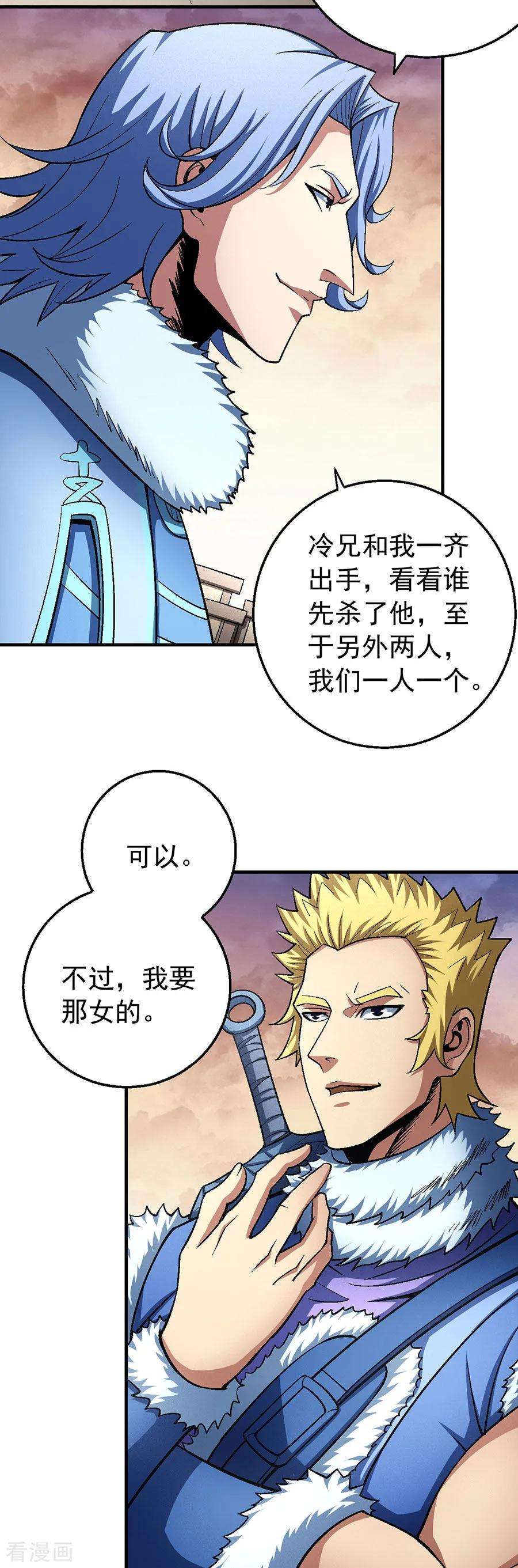 绝世武神119话2 逆鳞
