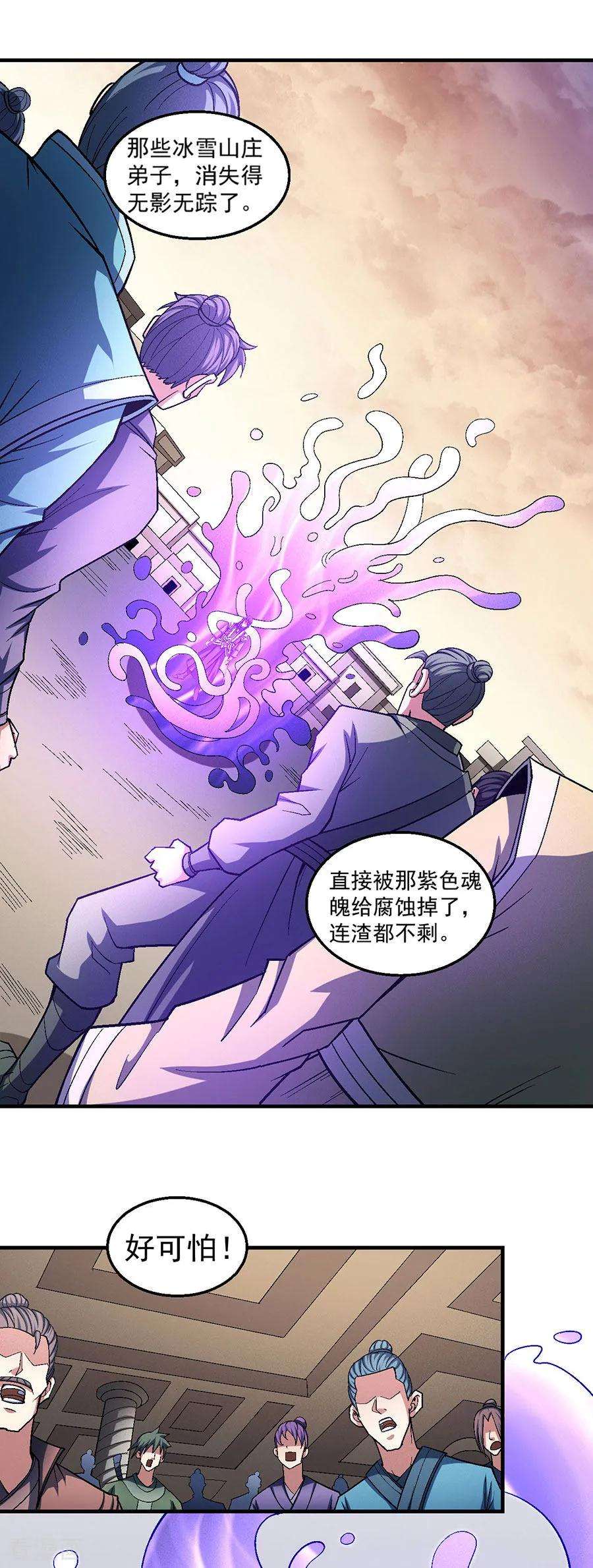 绝世武神119话3 逆鳞