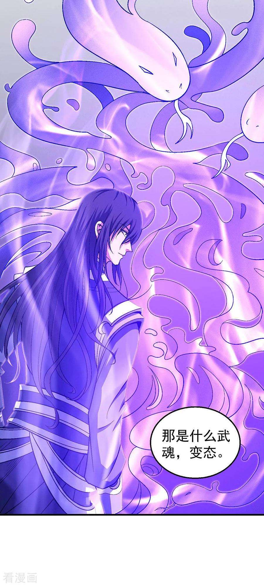绝世武神119话3 逆鳞