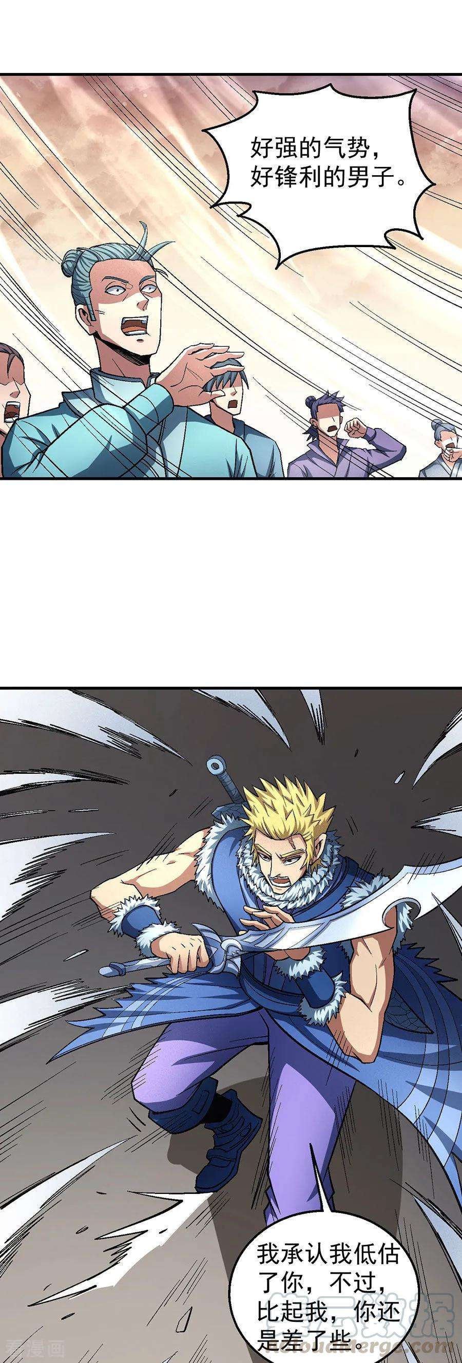 绝世武神119话3 逆鳞