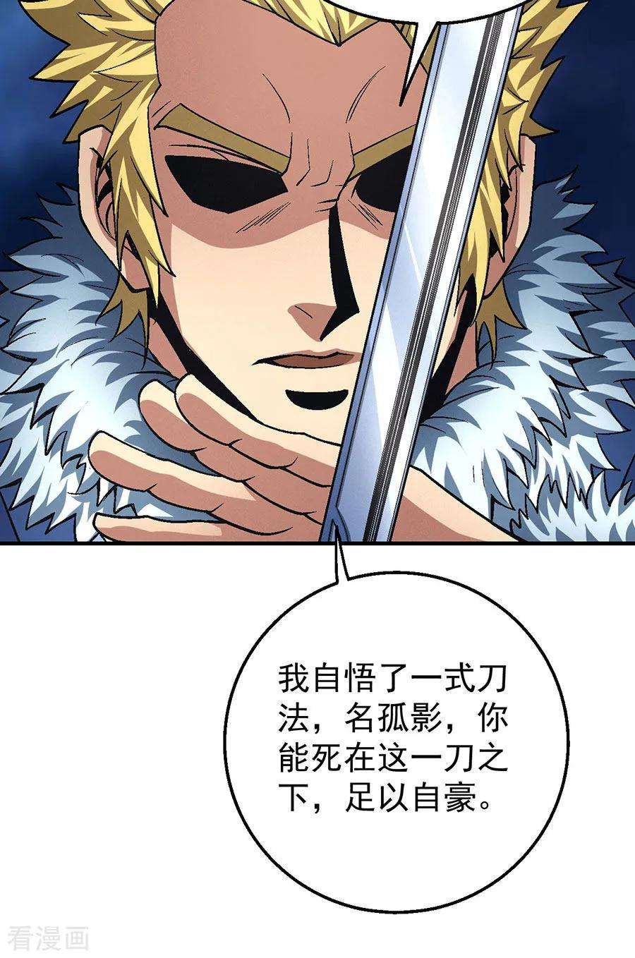 绝世武神119话3 逆鳞