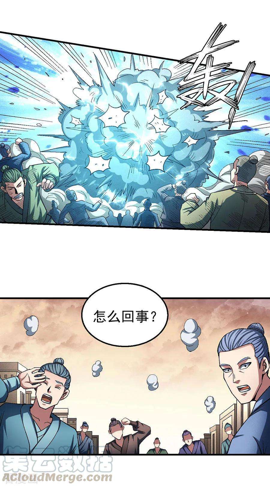 绝世武神119话3 逆鳞