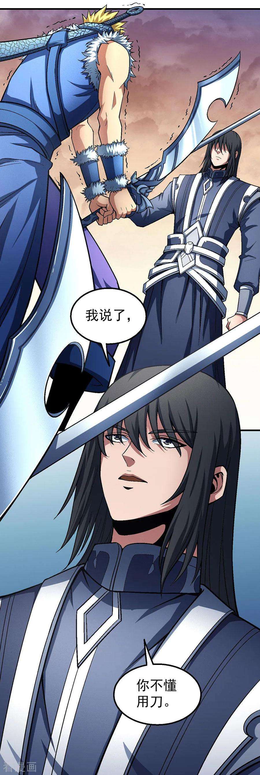 绝世武神119话3 逆鳞