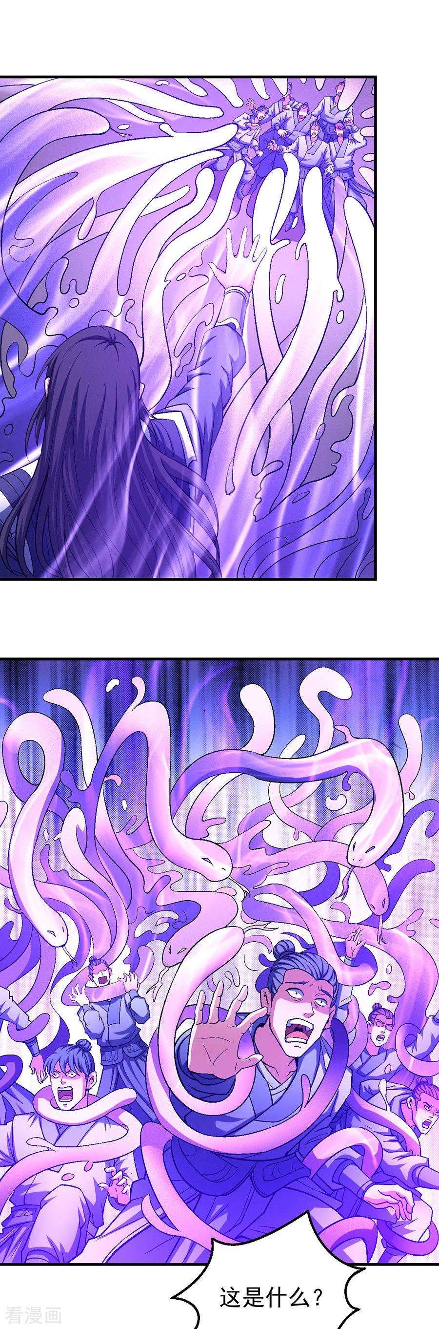 绝世武神119话3 逆鳞