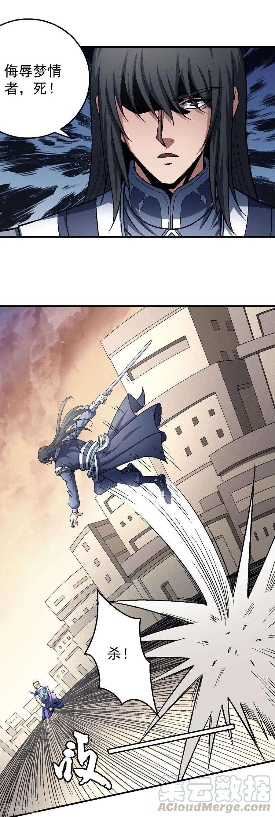 绝世武神120话1 深夜来访