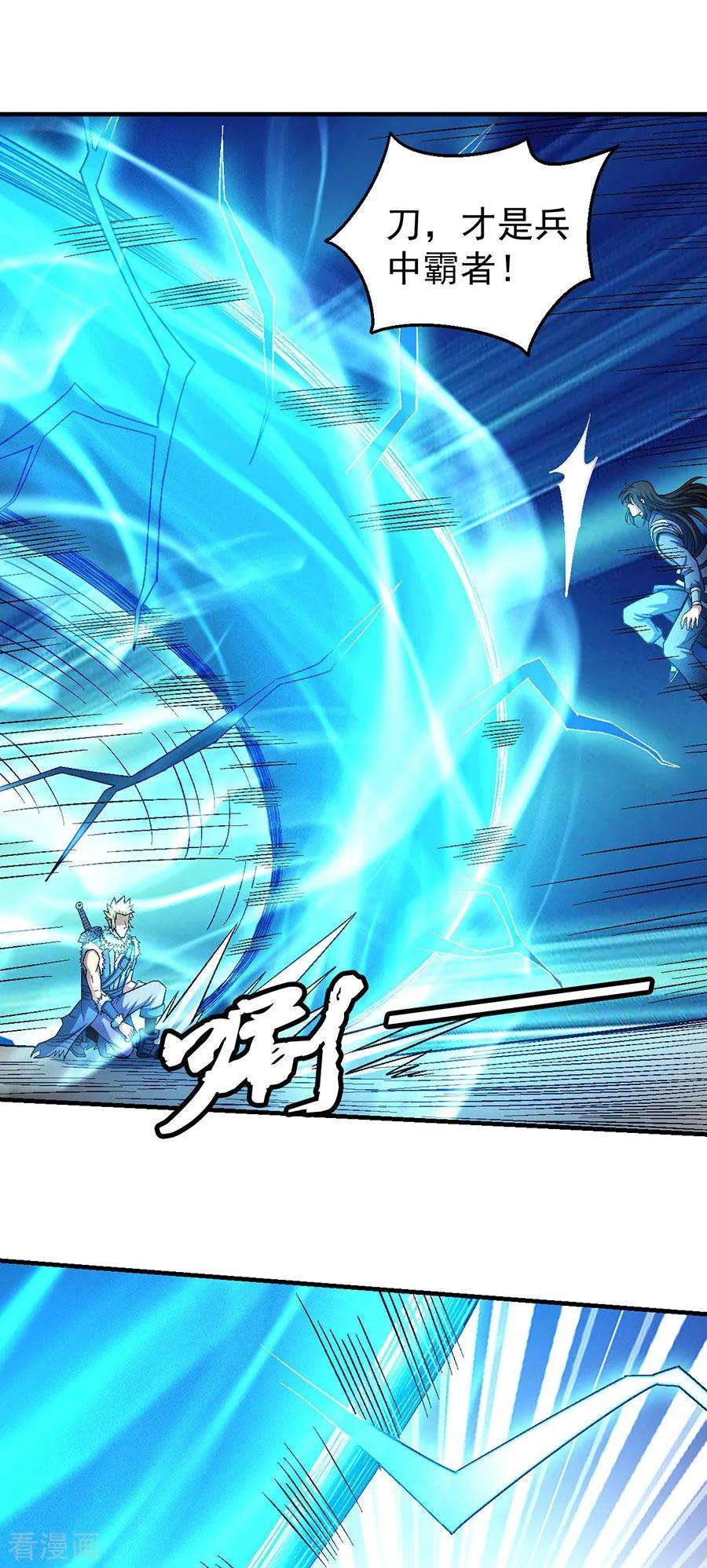 绝世武神120话1 深夜来访