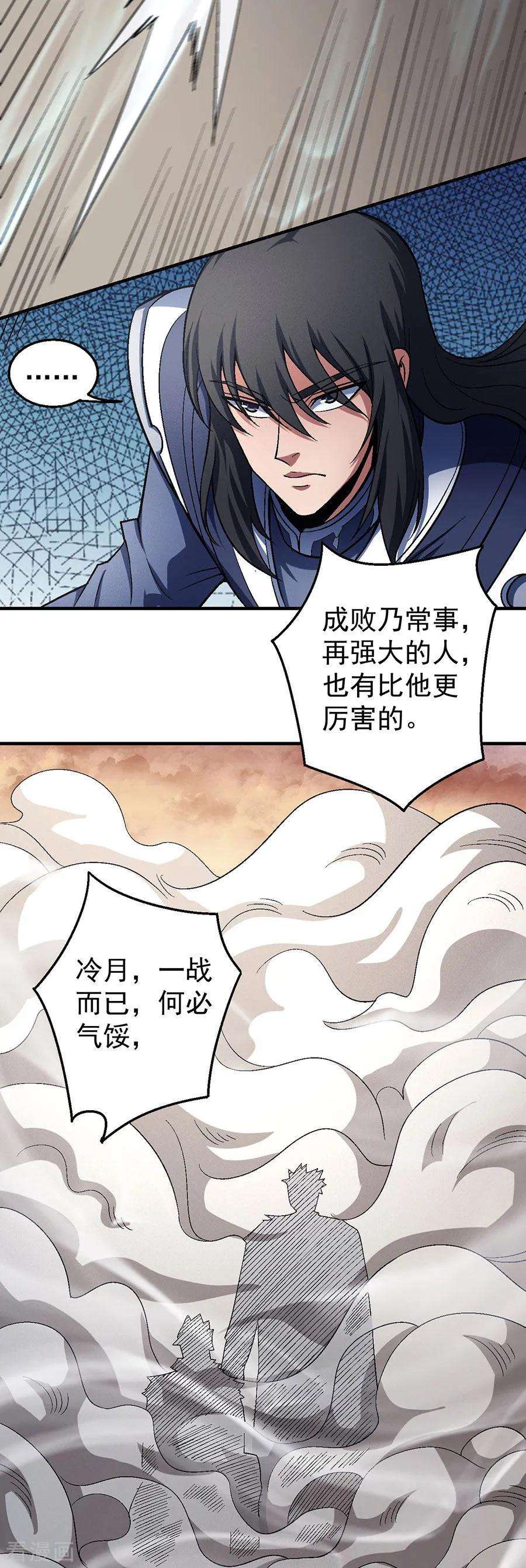 绝世武神120话1 深夜来访