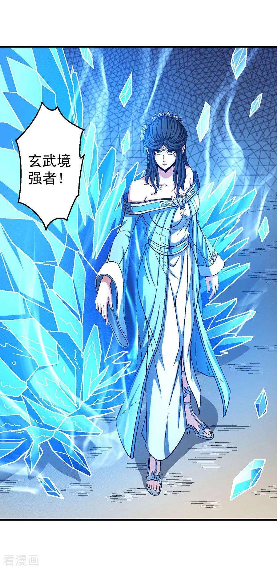 绝世武神120话1 深夜来访