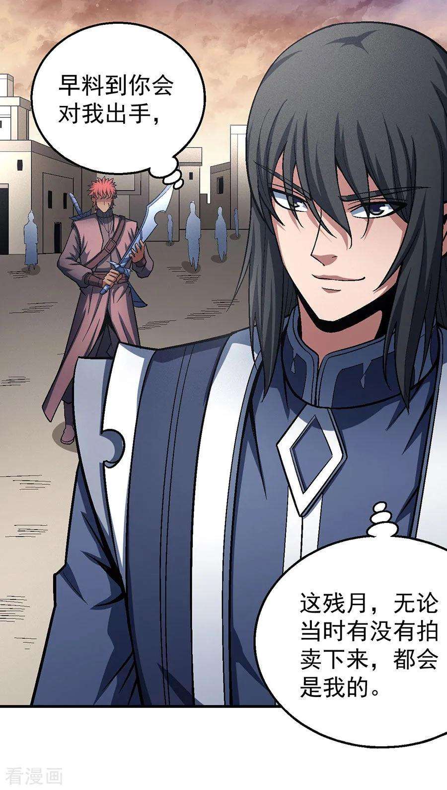 绝世武神120话1 深夜来访