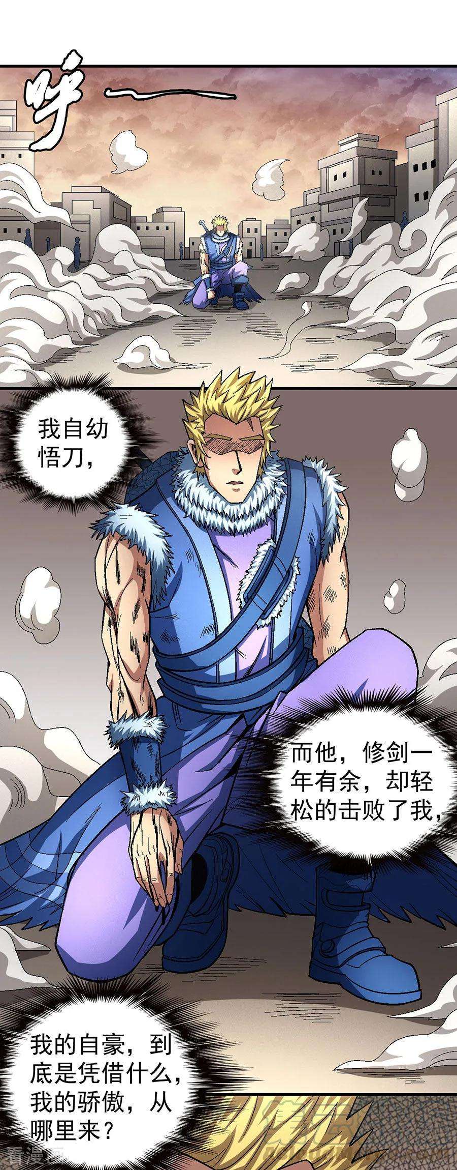 绝世武神120话1 深夜来访