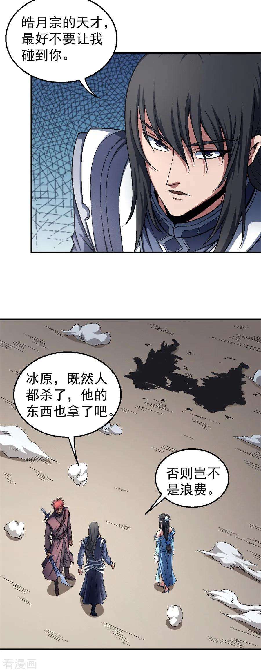 绝世武神120话2 深夜来访