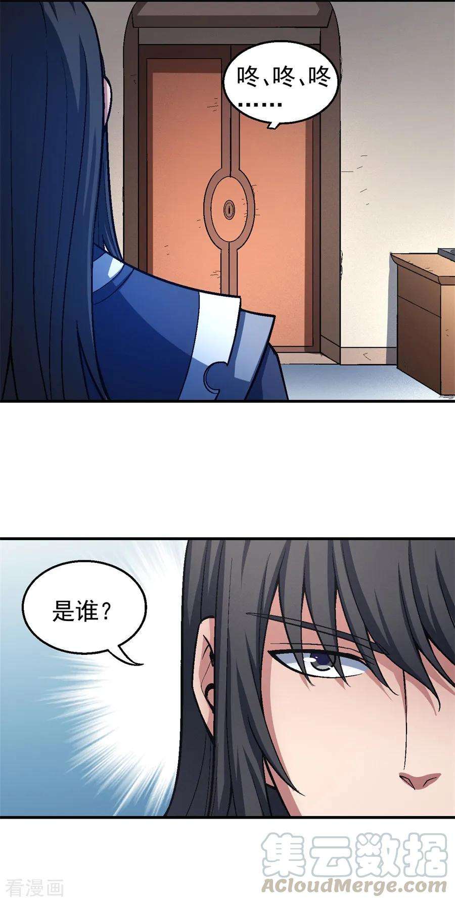 绝世武神120话2 深夜来访