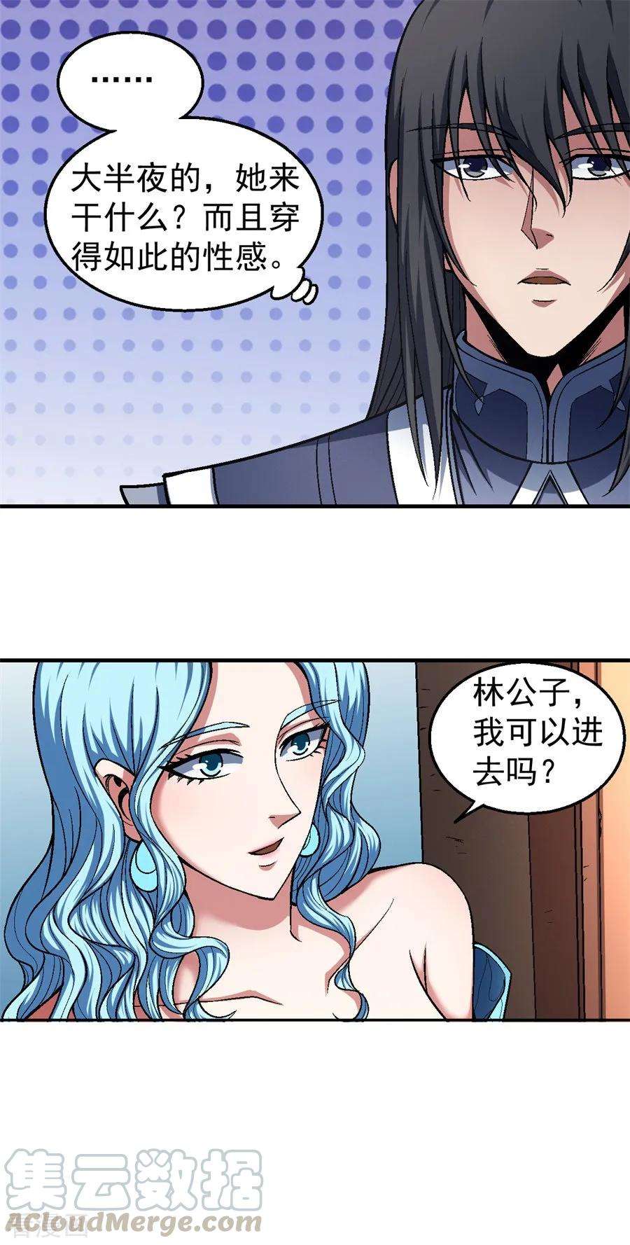绝世武神120话2 深夜来访