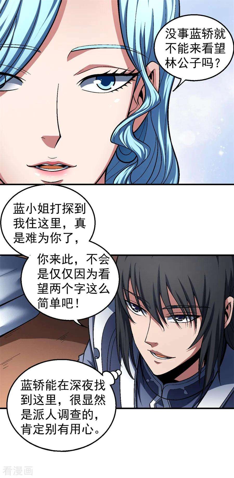 绝世武神120话2 深夜来访