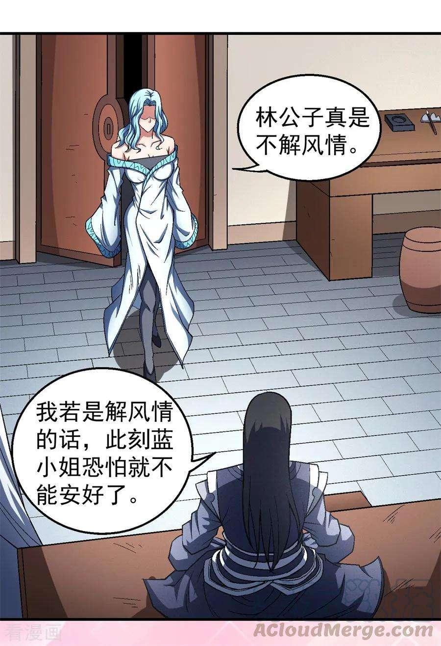 绝世武神120话2 深夜来访