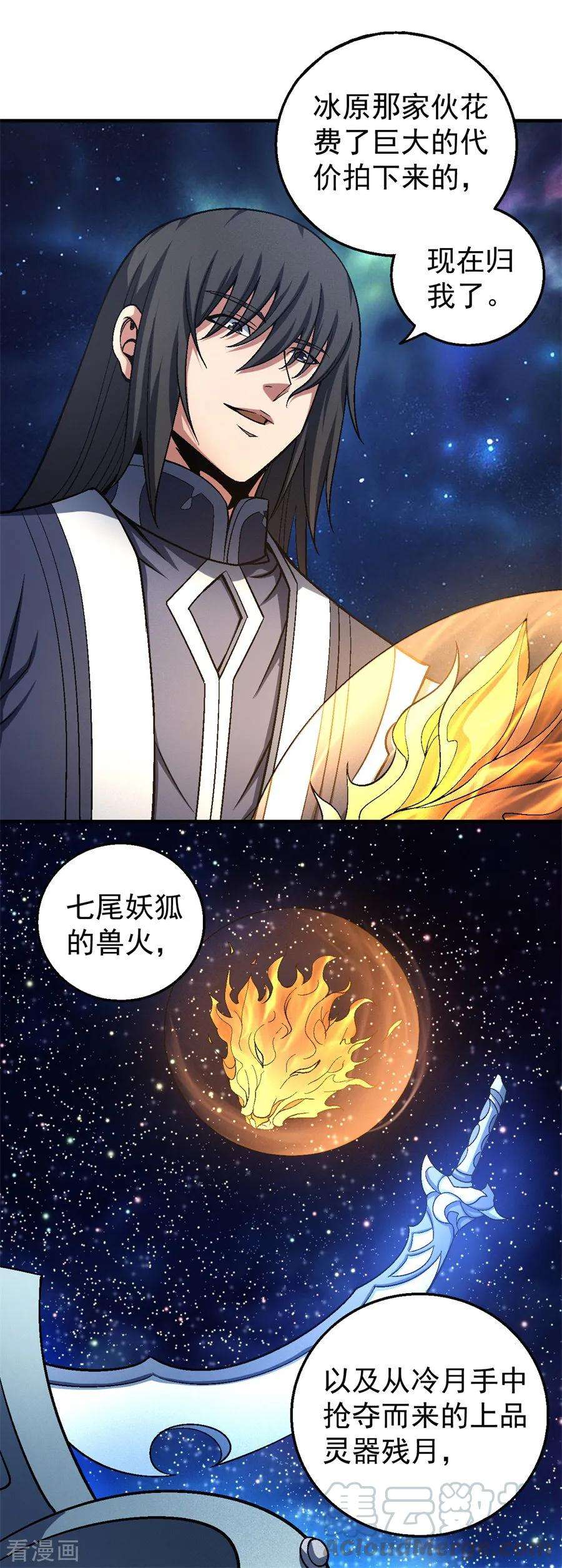 绝世武神120话2 深夜来访