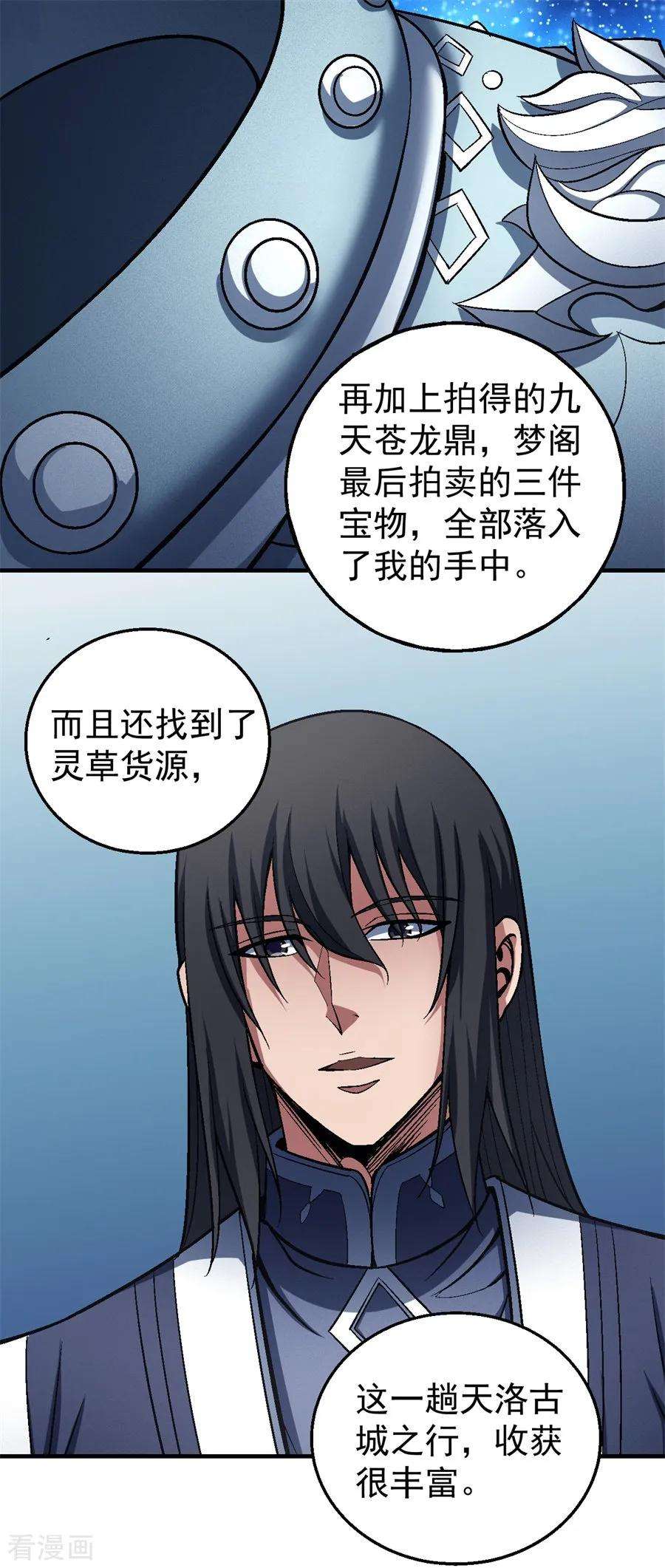 绝世武神120话2 深夜来访