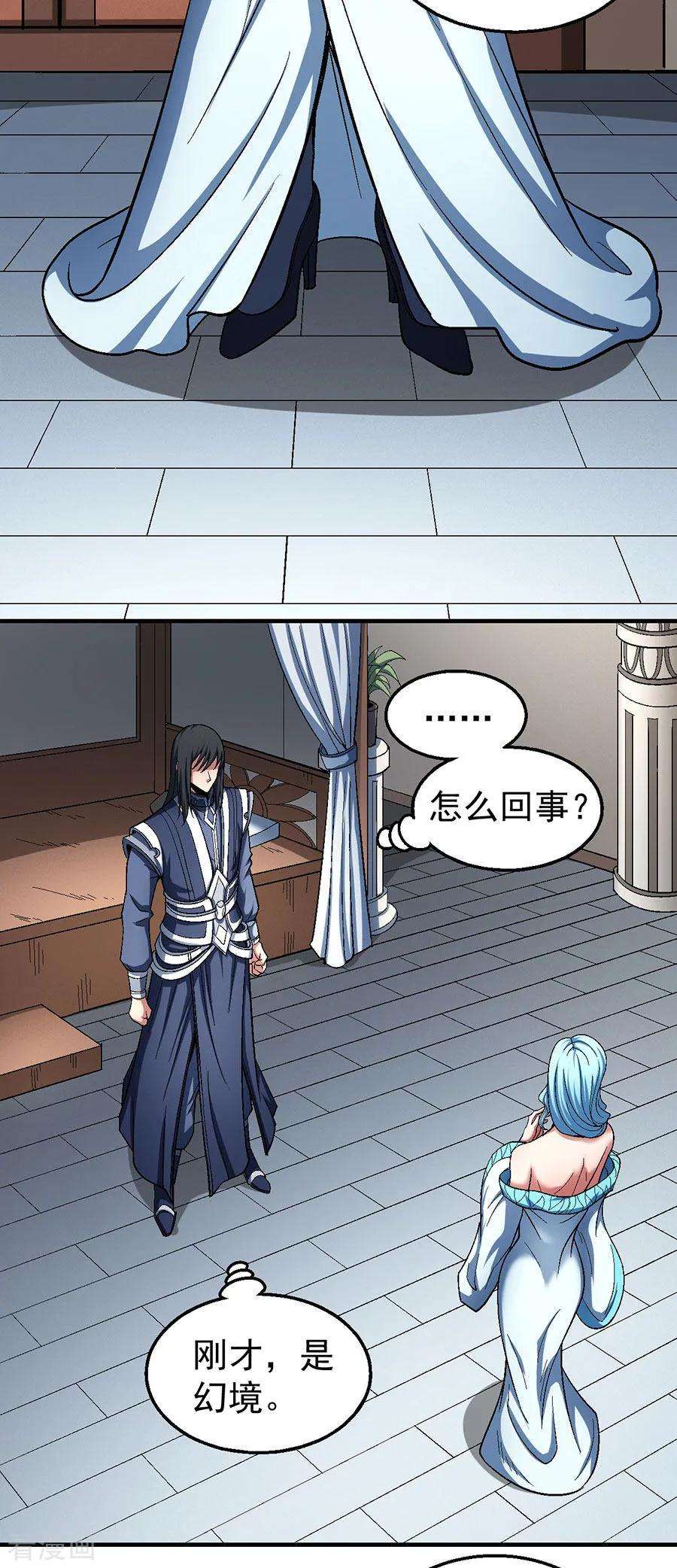 绝世武神120话3 深夜来访