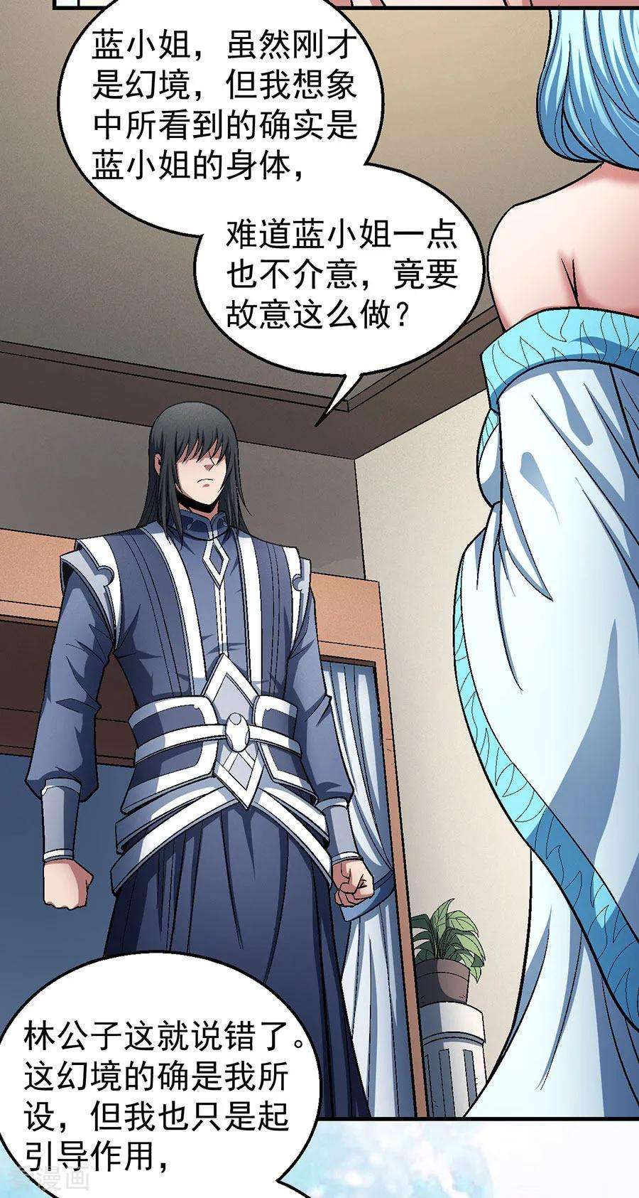 绝世武神120话3 深夜来访