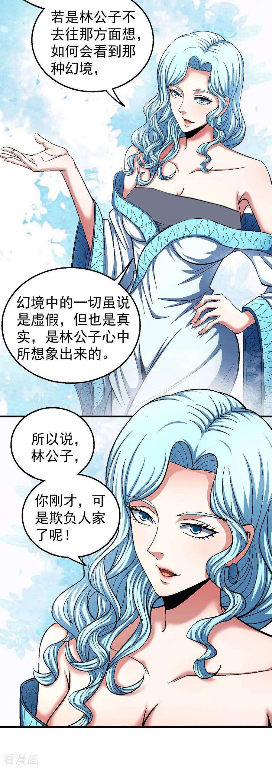 绝世武神120话3 深夜来访