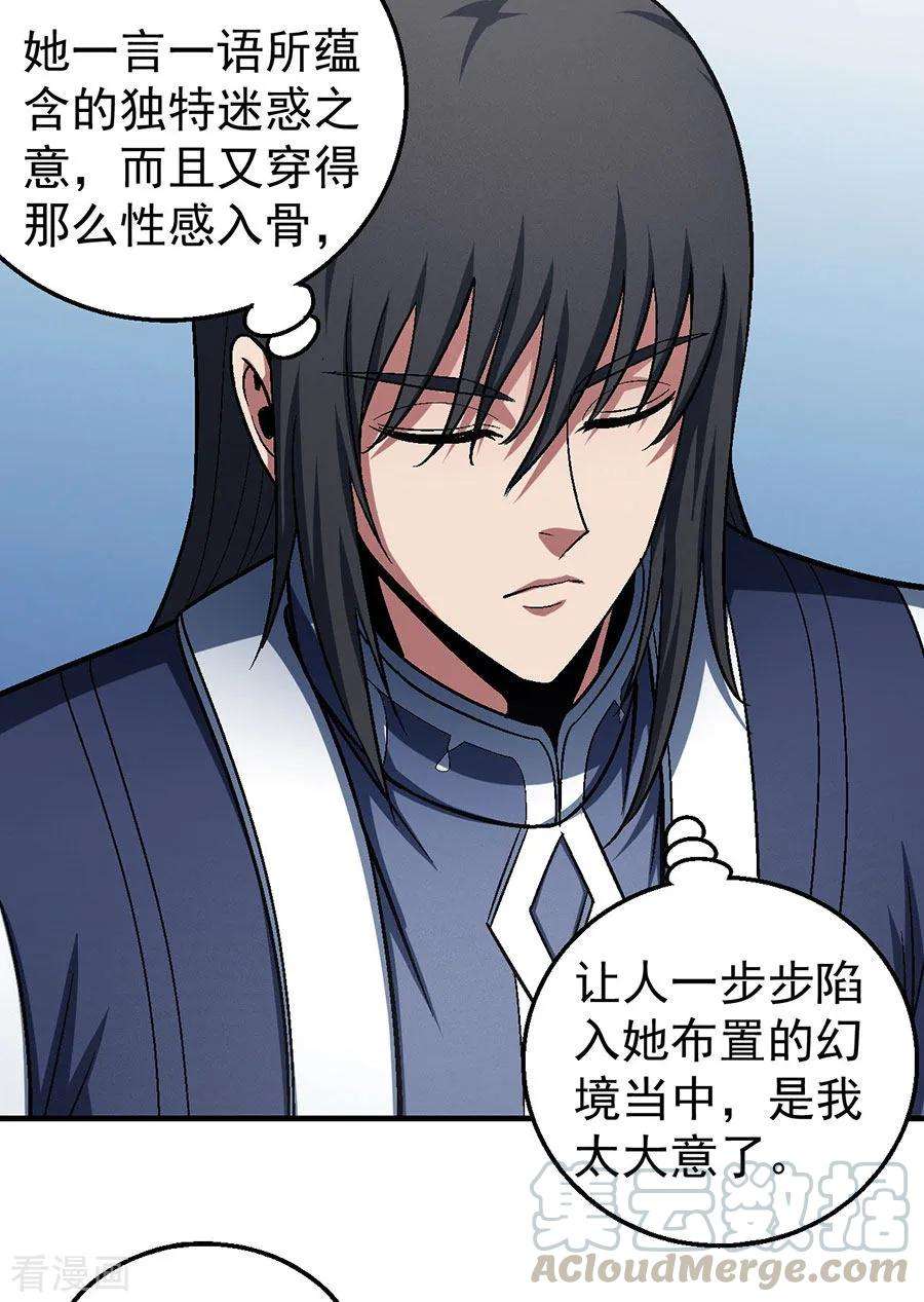 绝世武神120话3 深夜来访