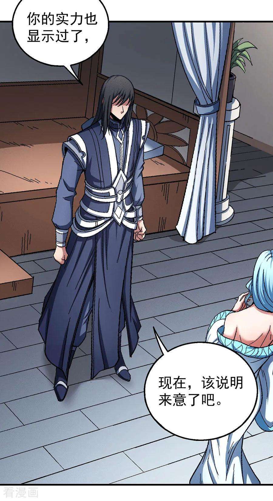 绝世武神120话3 深夜来访