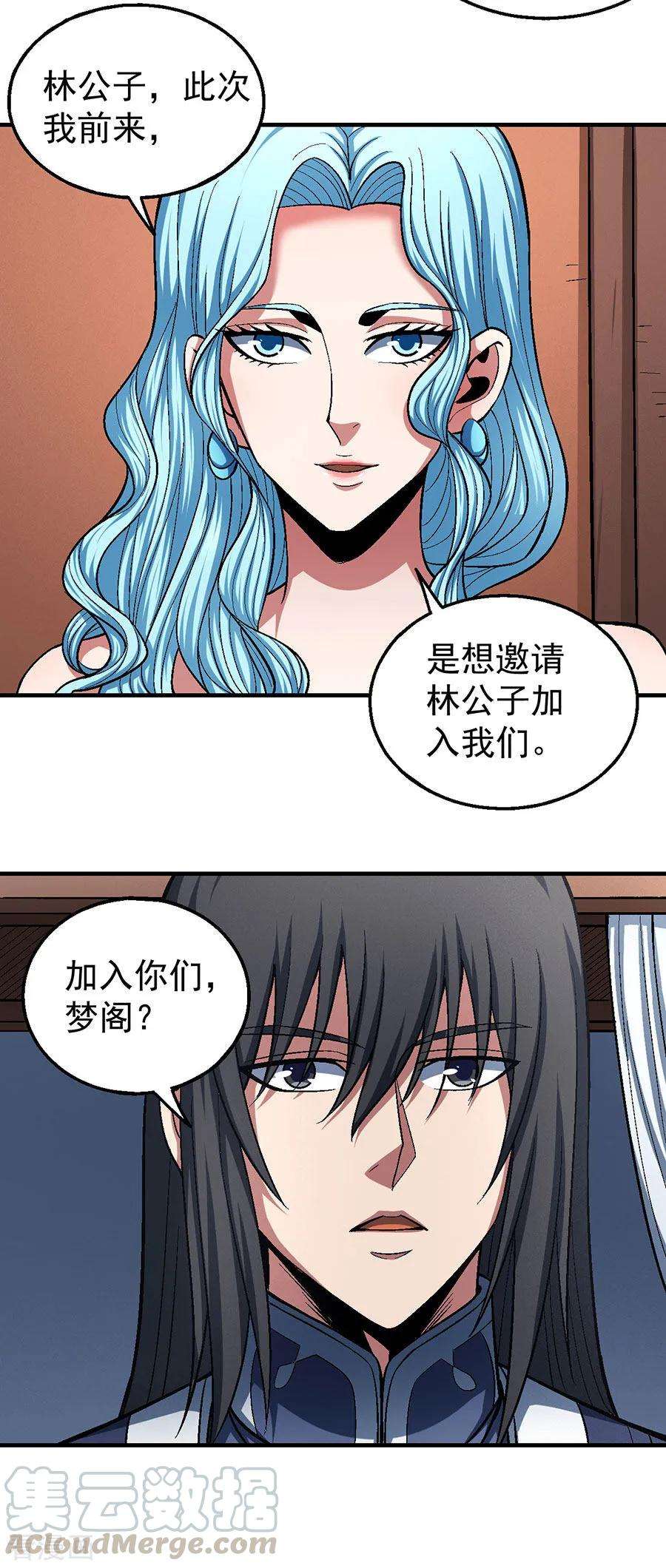 绝世武神120话3 深夜来访