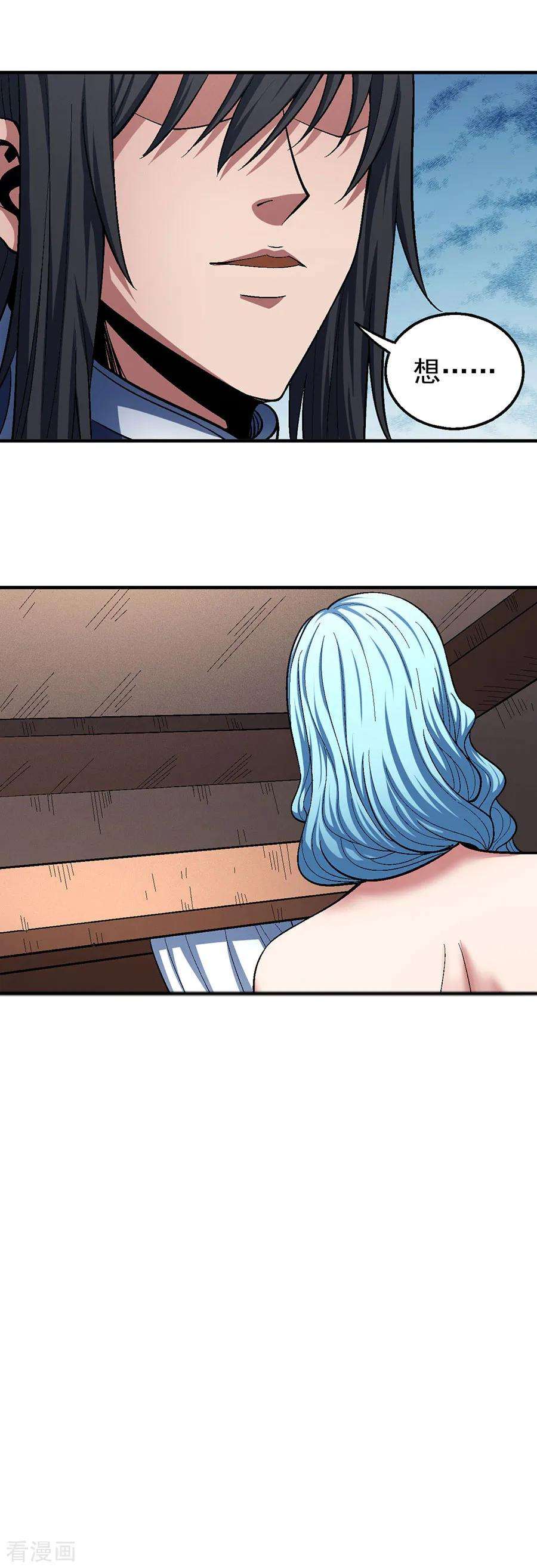 绝世武神120话3 深夜来访