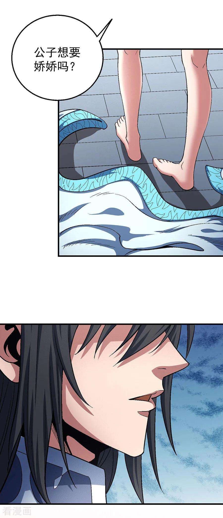 绝世武神120话3 深夜来访