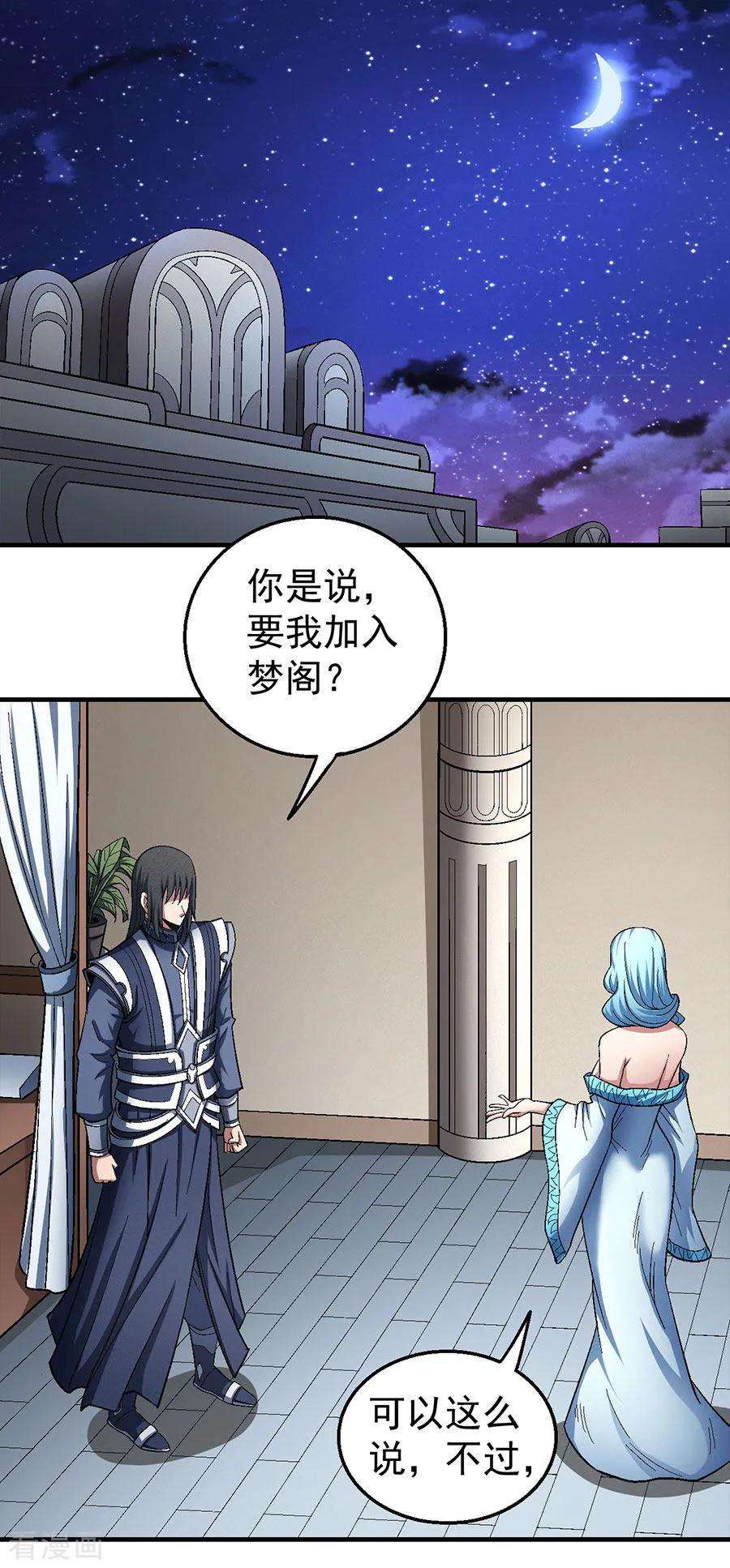 绝世武神121话1 四方齐动