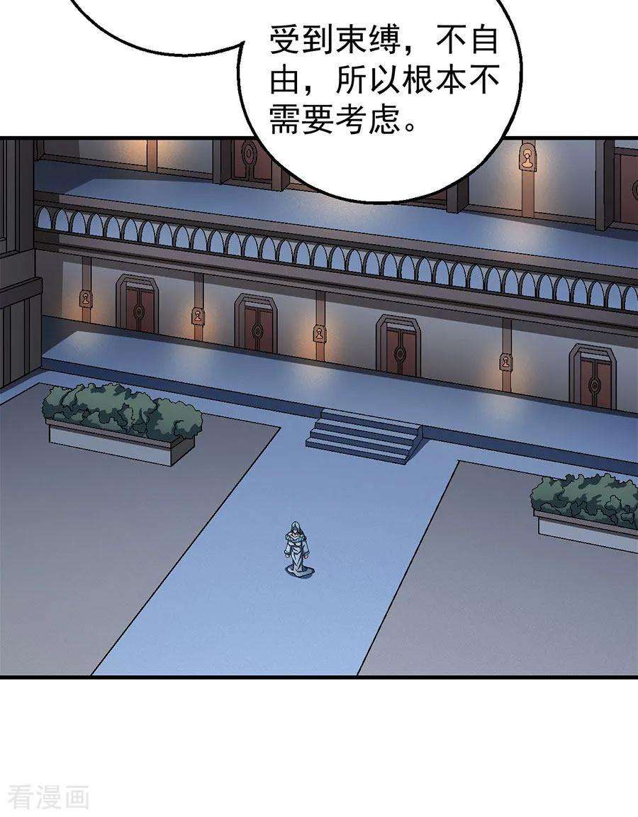 绝世武神121话1 四方齐动