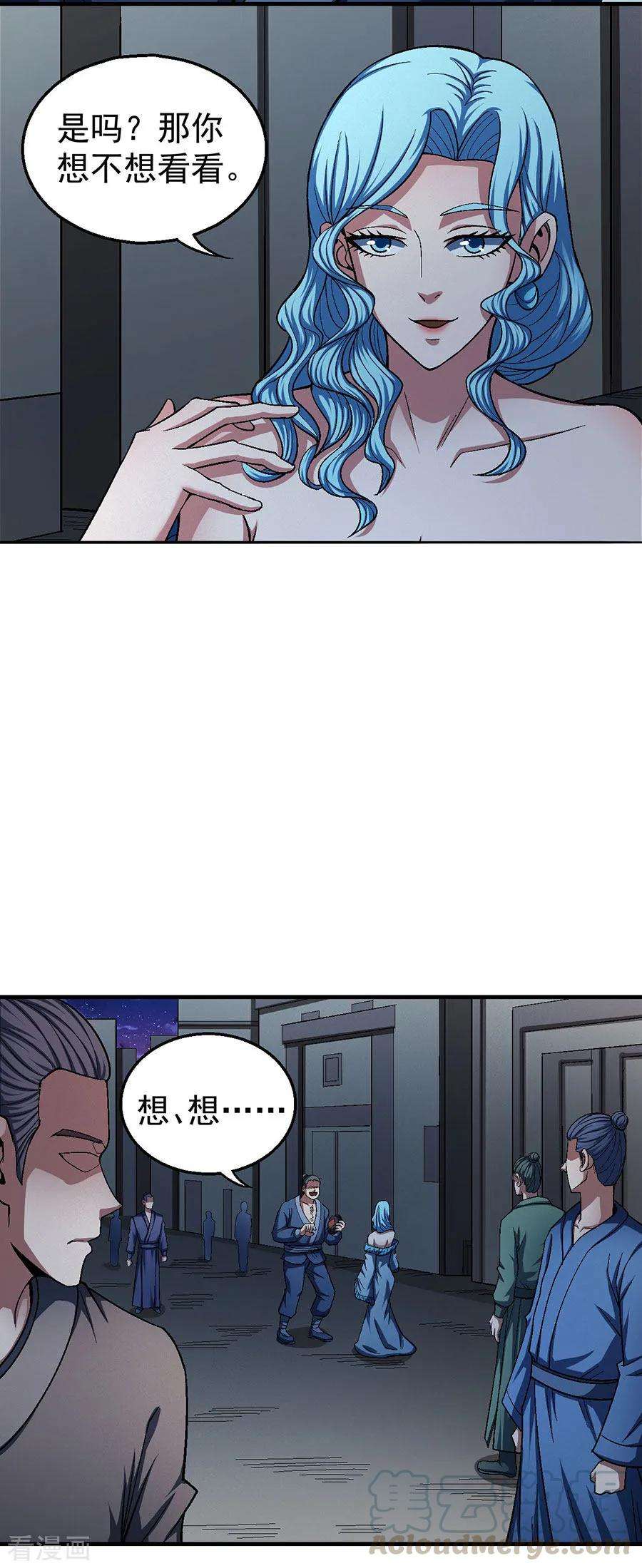 绝世武神121话1 四方齐动