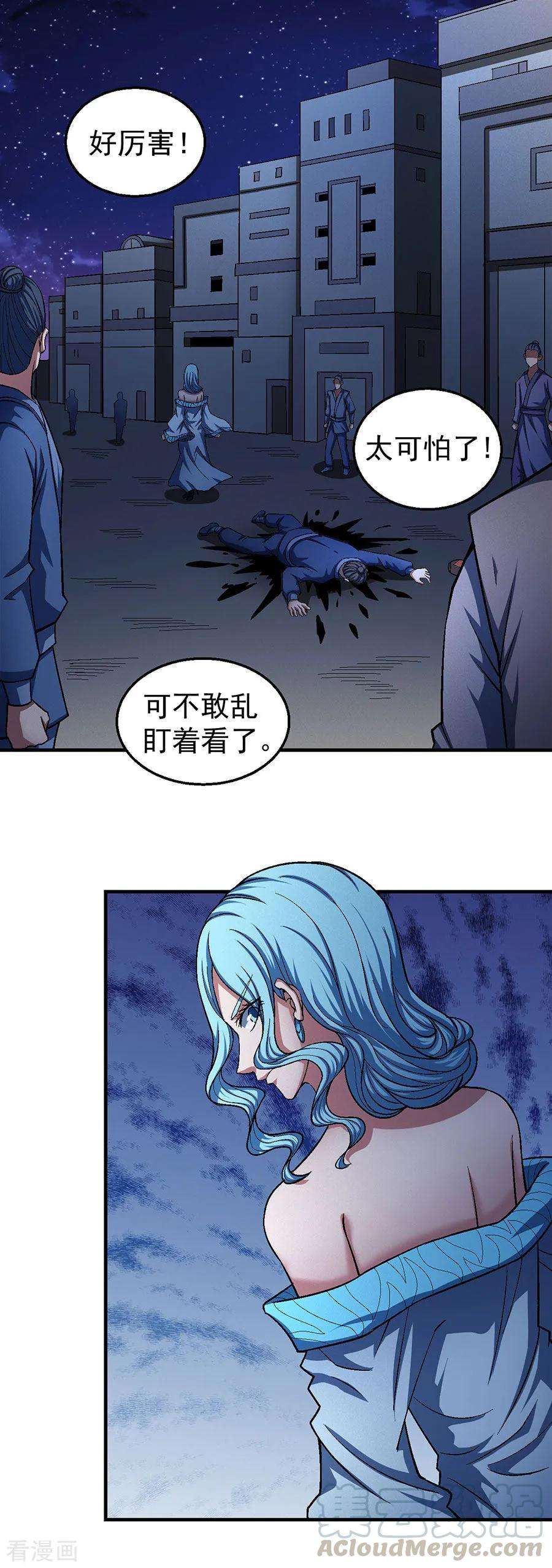 绝世武神121话1 四方齐动