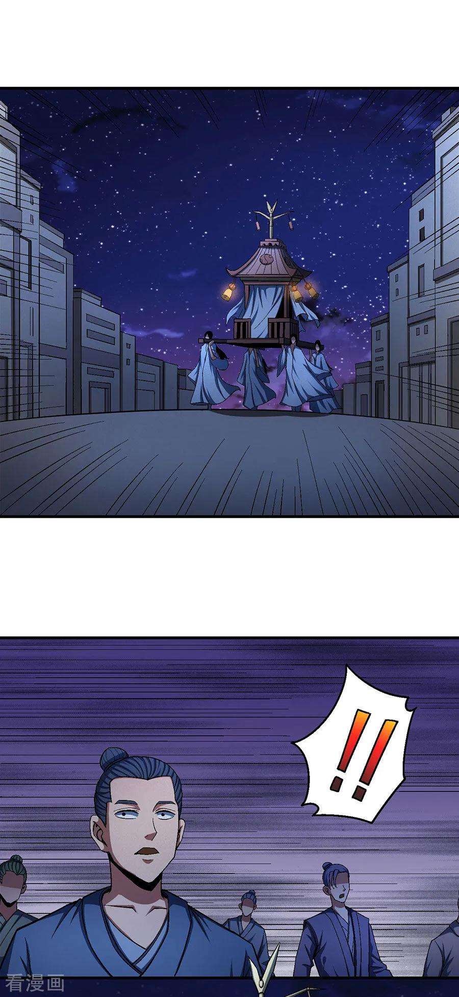 绝世武神121话1 四方齐动