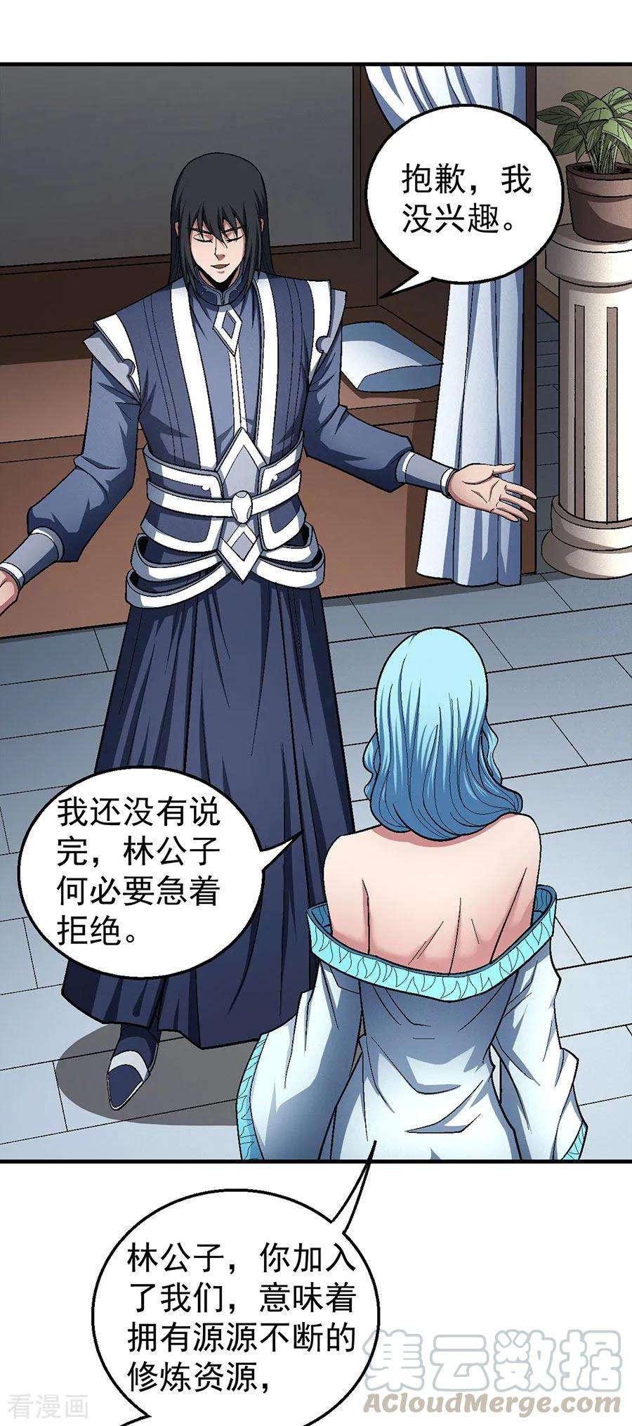 绝世武神121话1 四方齐动