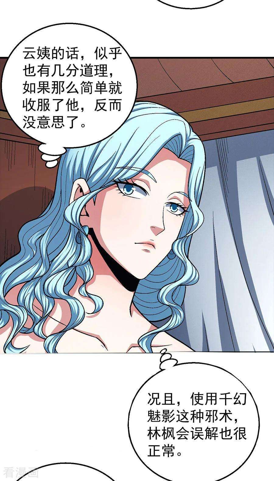 绝世武神121话2 四方齐动