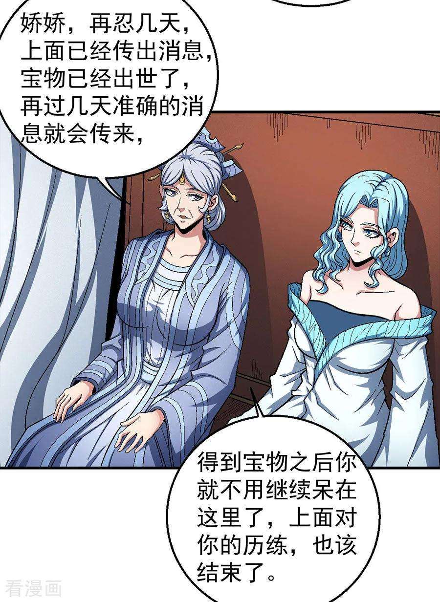 绝世武神121话2 四方齐动