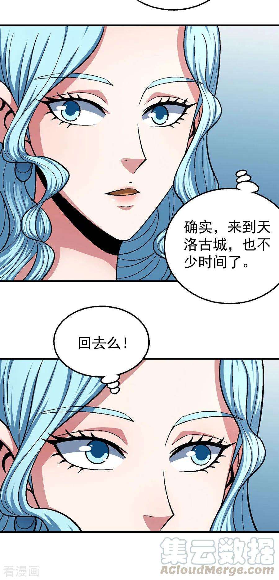 绝世武神121话2 四方齐动