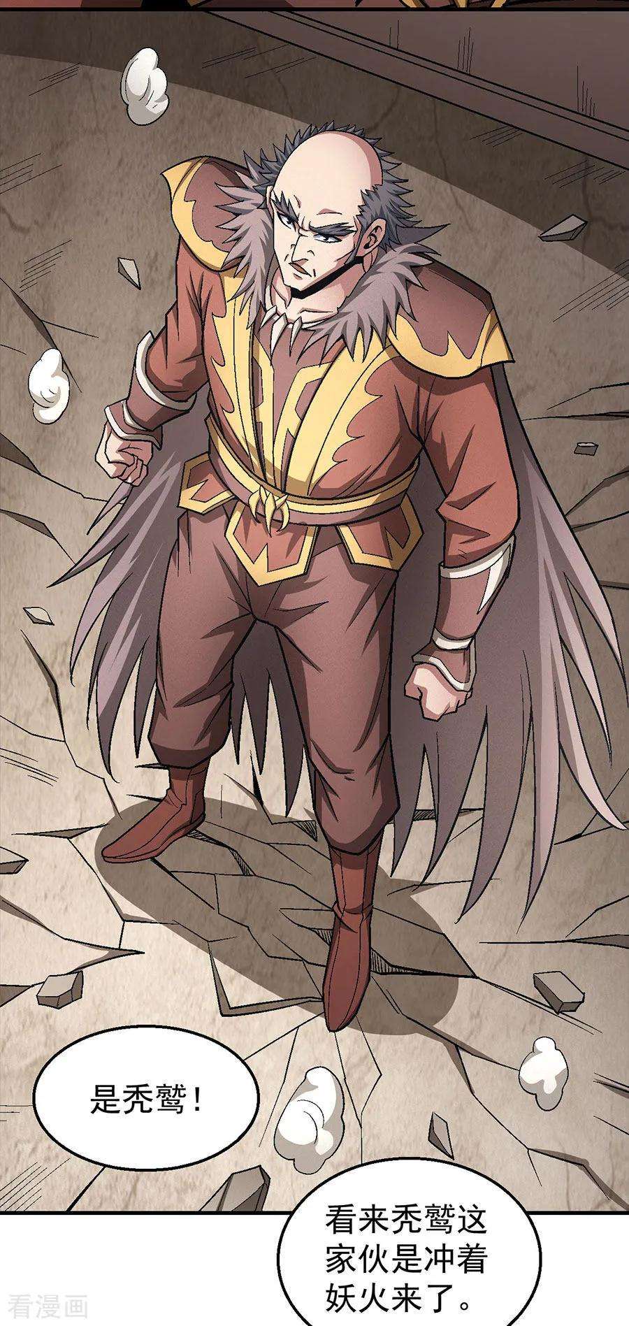 绝世武神121话2 四方齐动