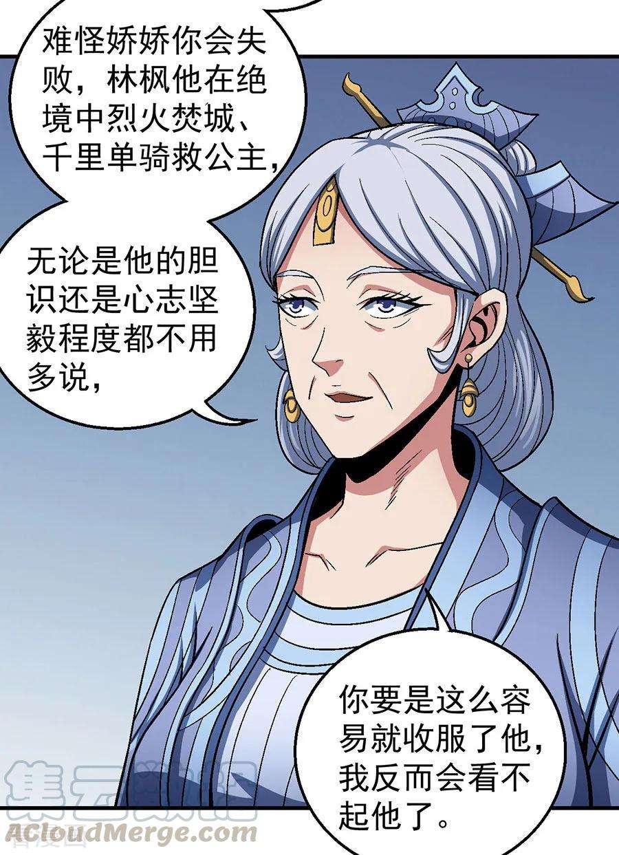 绝世武神121话2 四方齐动