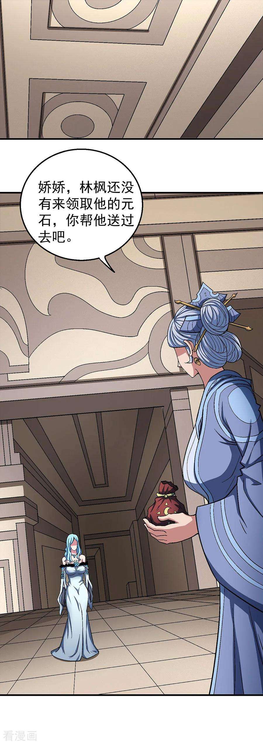 绝世武神121话3 四方齐动