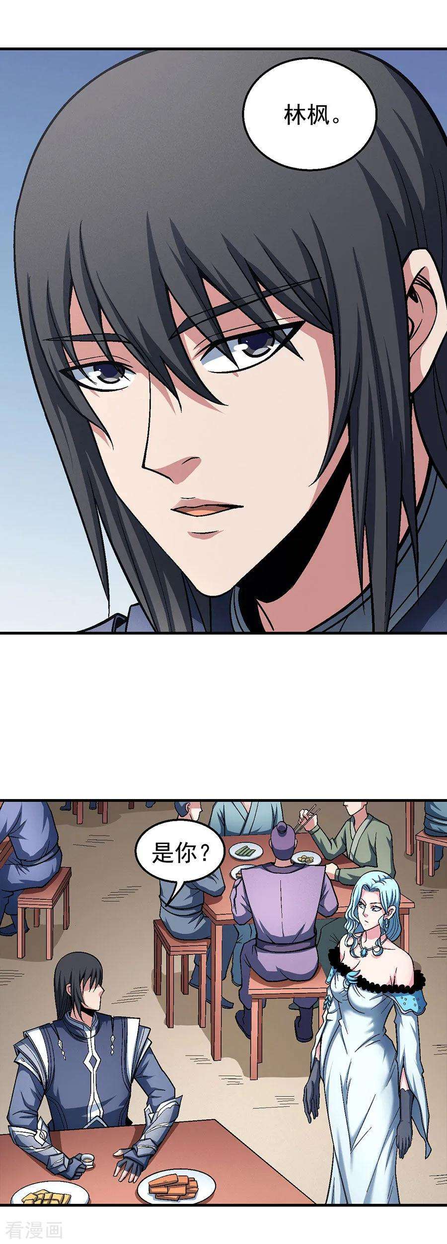 绝世武神121话3 四方齐动