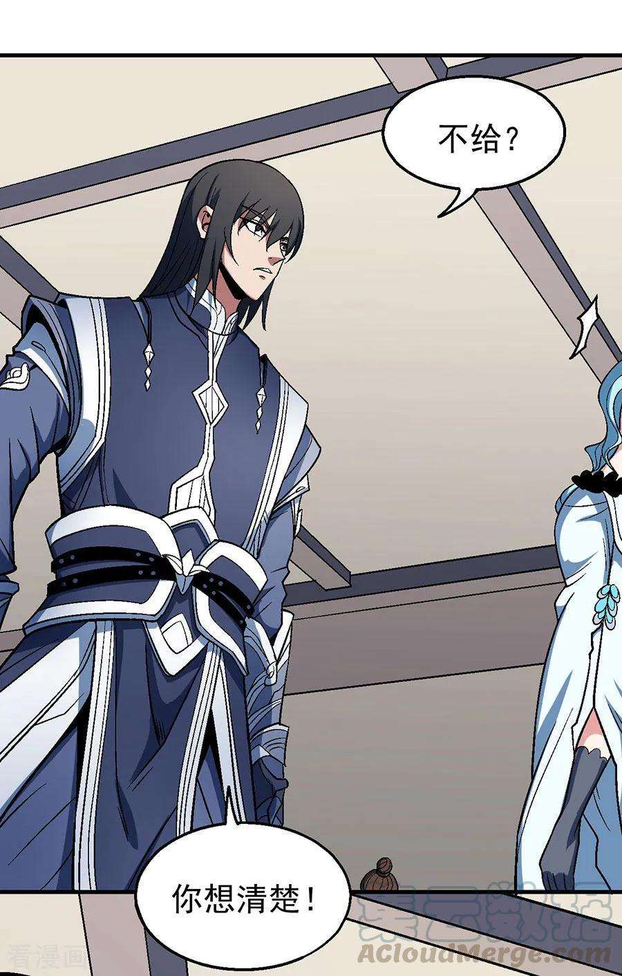 绝世武神121话3 四方齐动