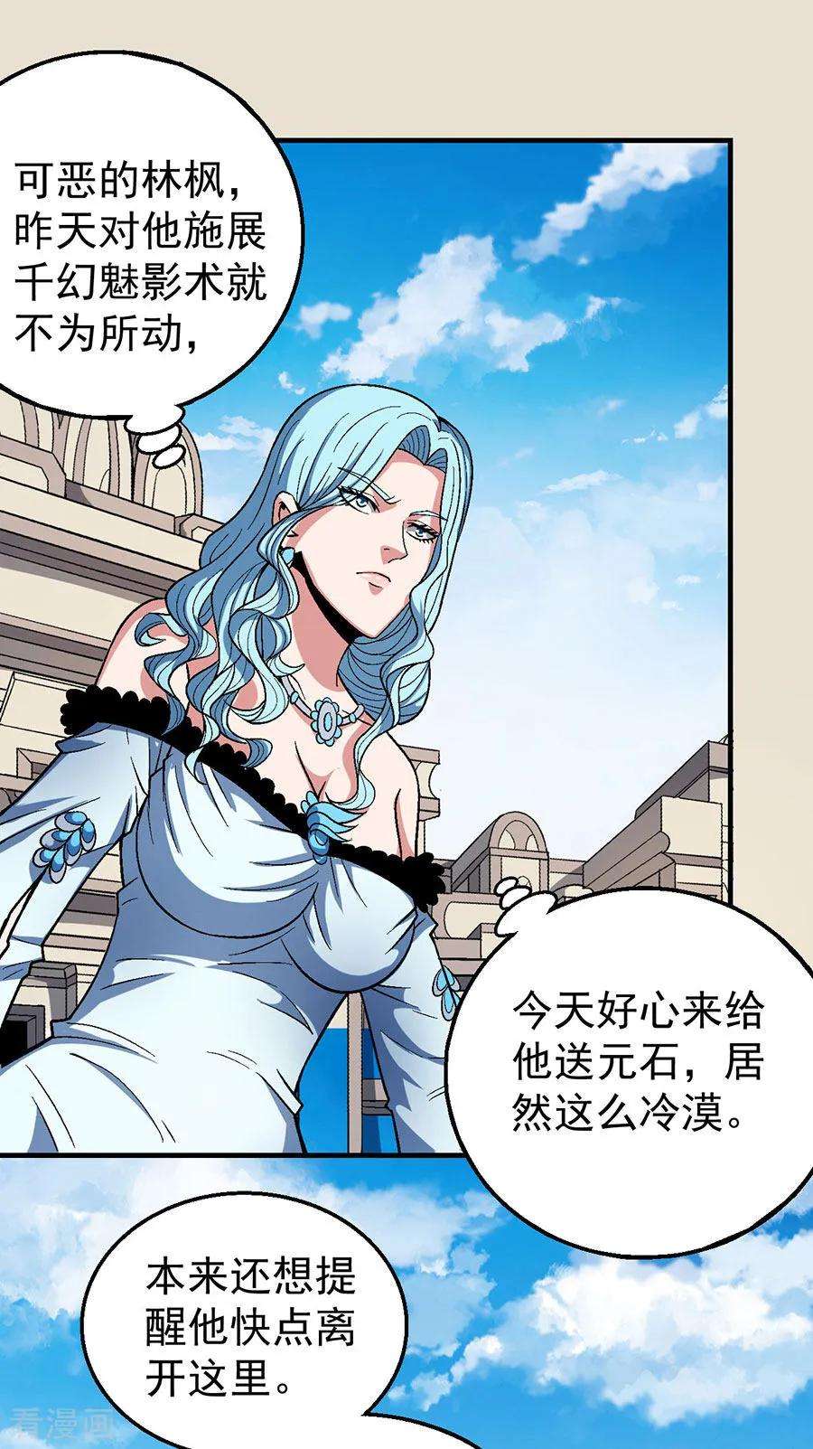 绝世武神121话3 四方齐动