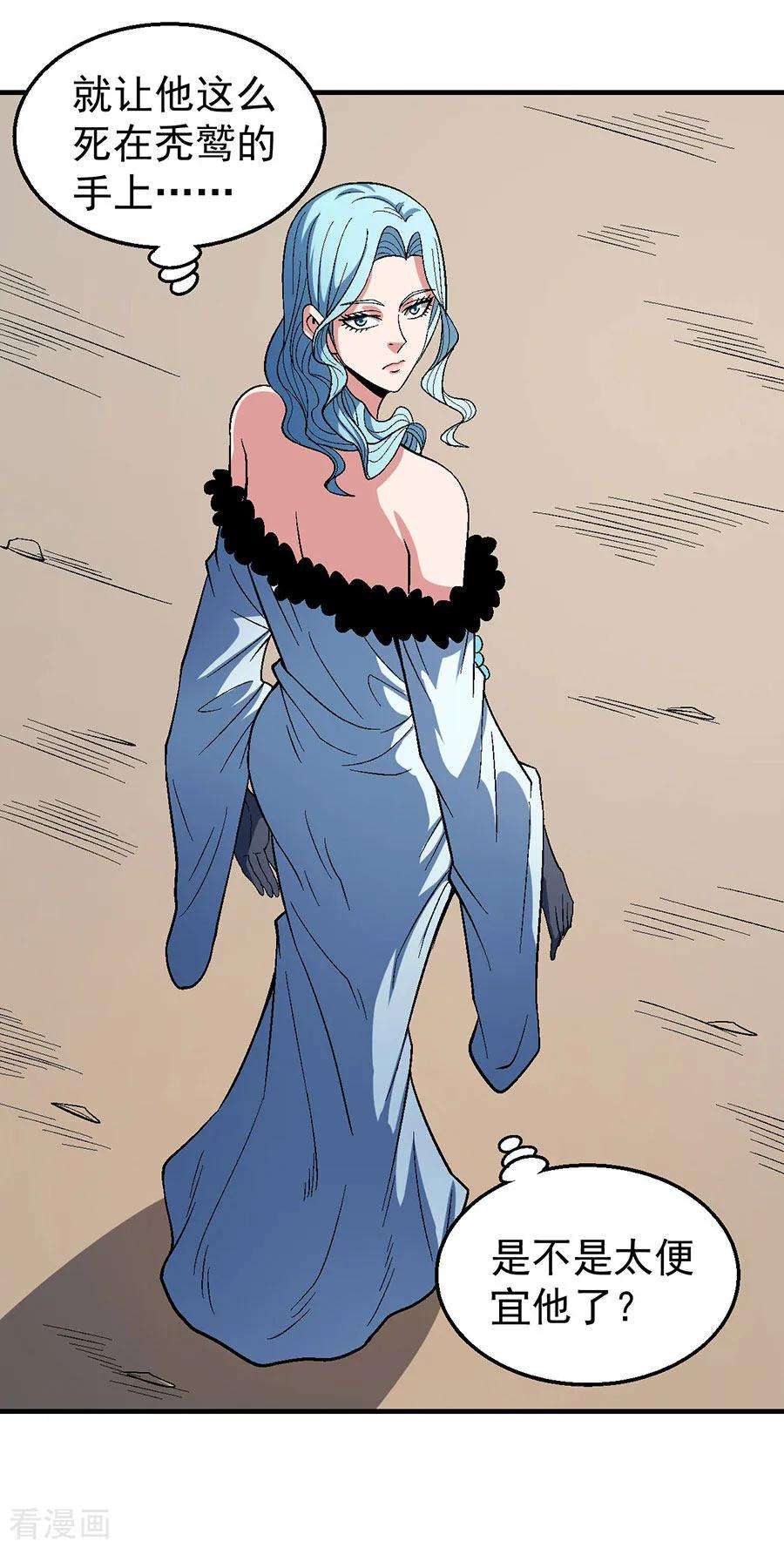 绝世武神121话3 四方齐动