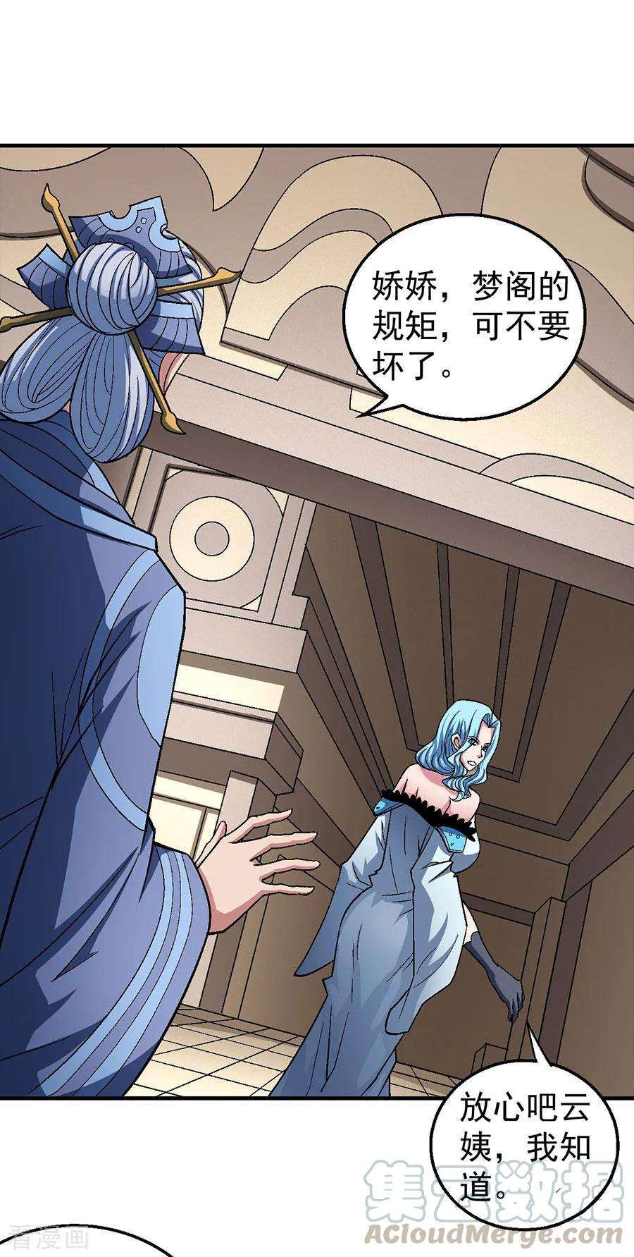 绝世武神121话3 四方齐动