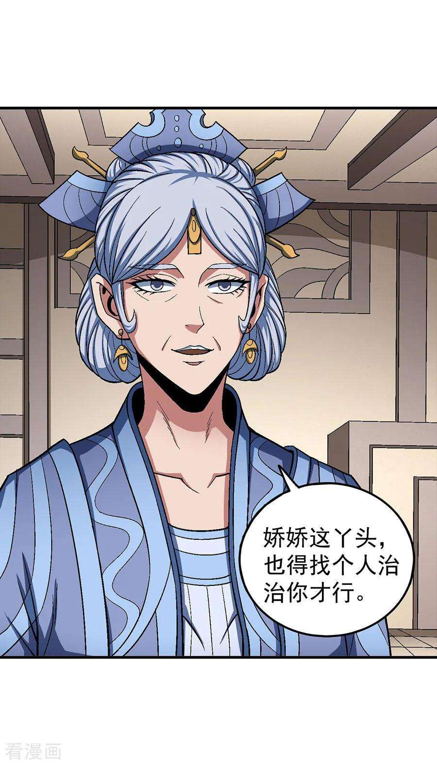 绝世武神121话3 四方齐动