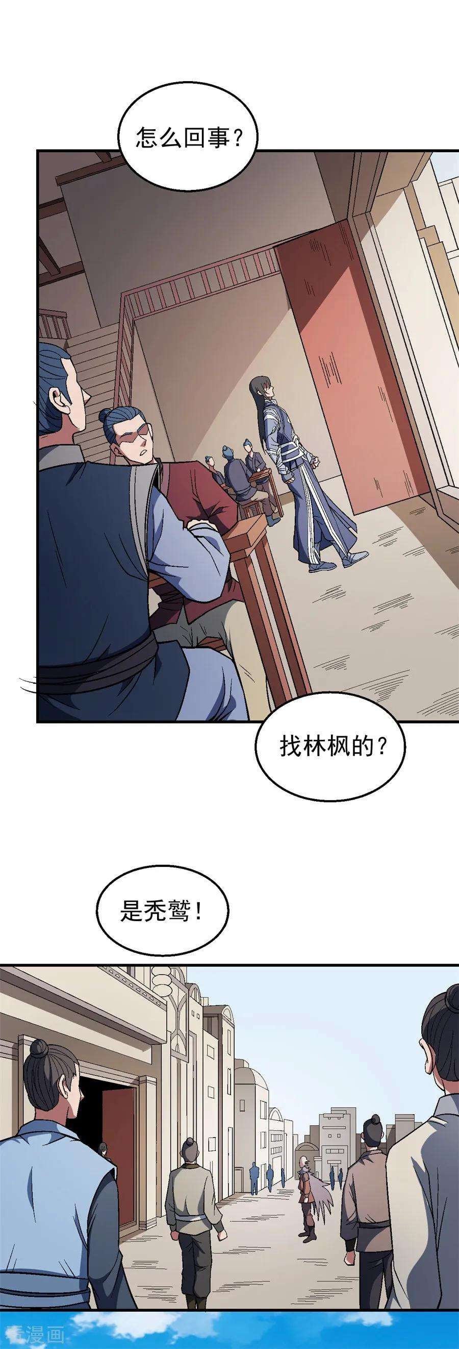绝世武神122话1 真元之剑